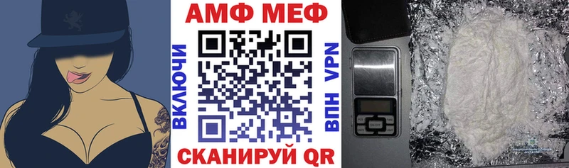 АМФЕТАМИН 97%  кракен tor  Курган 