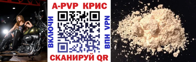 где купить наркоту  Курган  A-PVP VHQ 