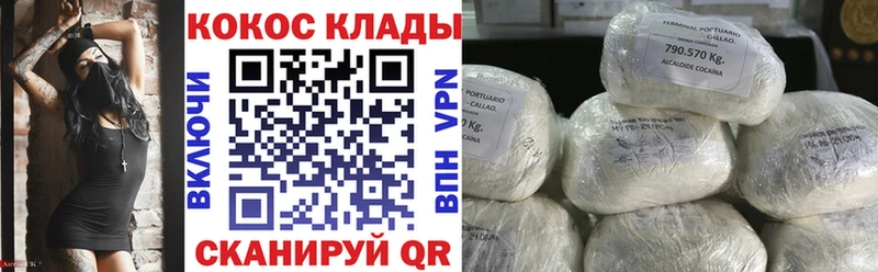 блэк спрут зеркало  Курган  COCAIN Колумбийский 