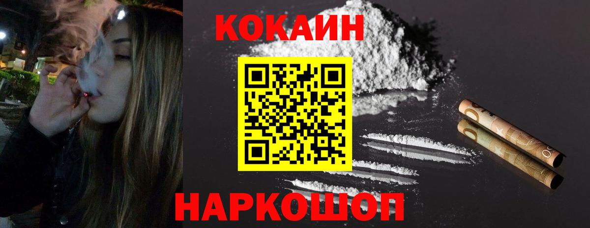 Курган  Кокаин 99%  Вход с VPN  даркнет сайт  Кокаин Fish Scale 