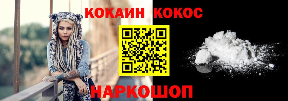 Cocaine Columbia Курган