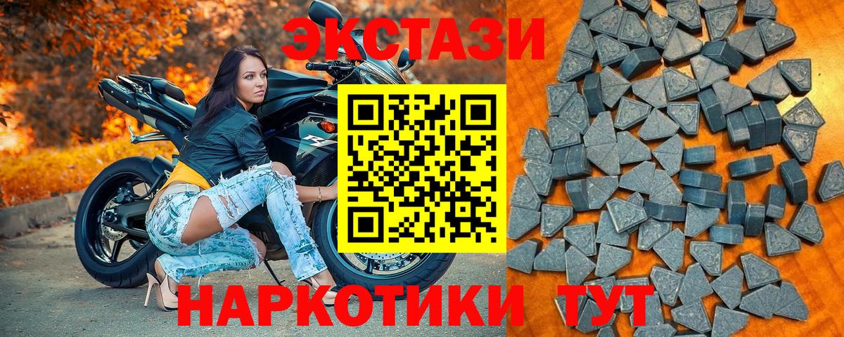 Курган  Ecstasy 280 MDMA  Экстази    сайт  ЭКСТАЗИ XTC  Вход с VPN 