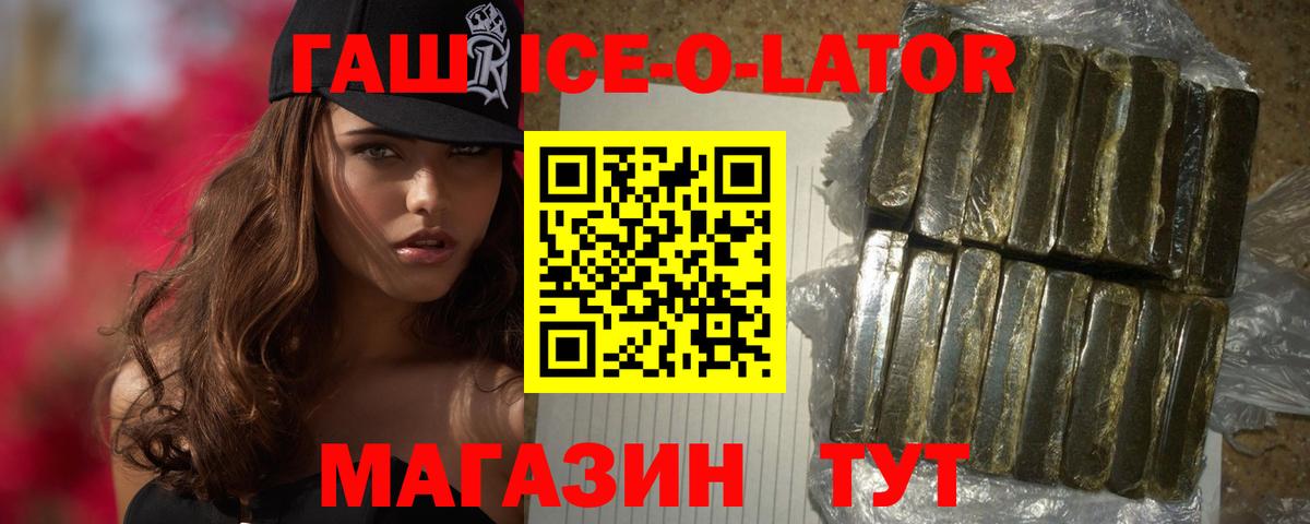 ГАШ индика сатива Курган