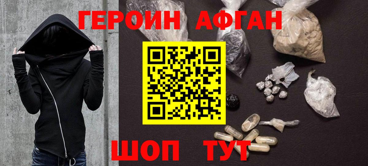 Героин белый  Героин  Курган  Вход с VPN 
