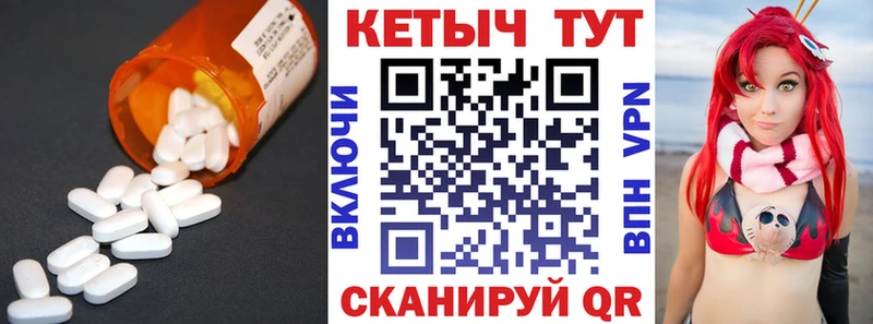 Кетамин ketamine  Курган 