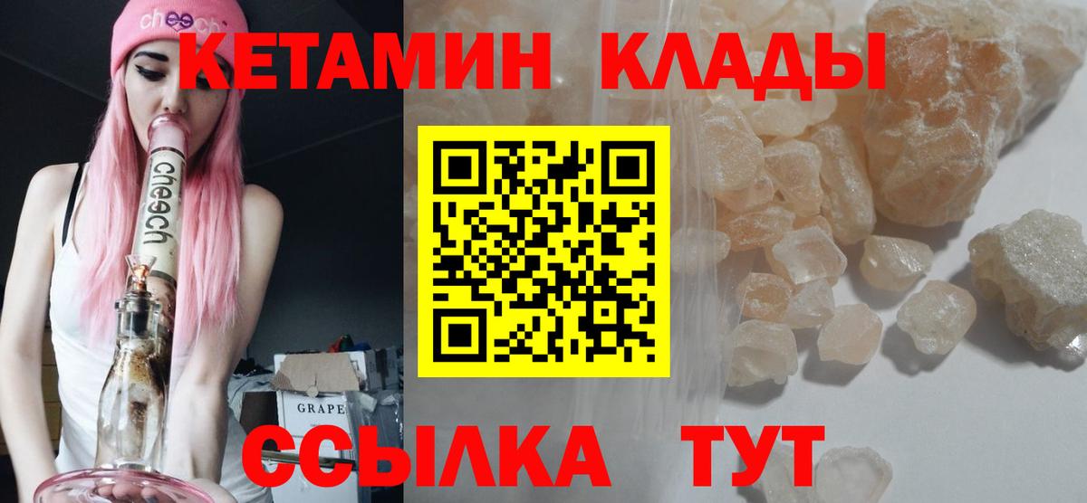 Кетамин VHQ Курган
