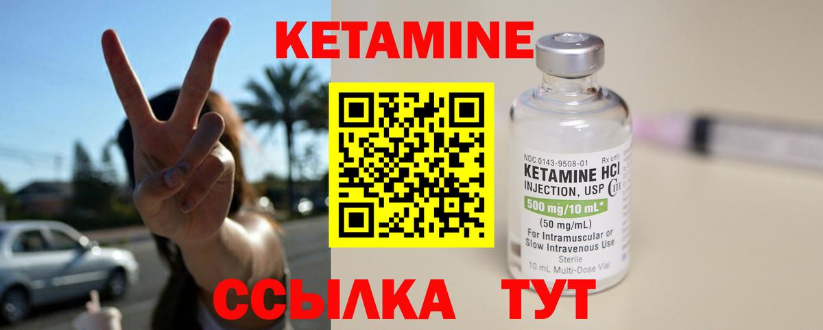 Кетамин VHQ  Кетамин ketamine  Вход с VPN  Курган 