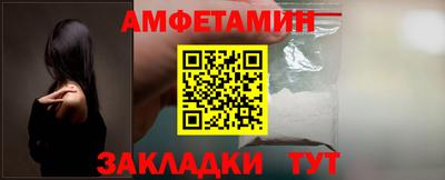 амфетамин Братск