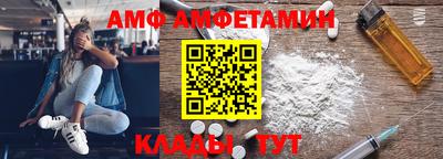 амфетамин Братск