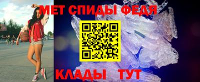 амфетамин Братск