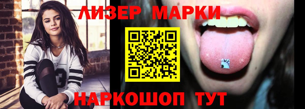 Лсд 25 экстази кислота Курган