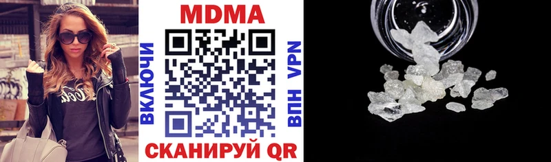 маркетплейс состав  Курган  MDMA кристаллы  цена наркотик  блэк спрут ссылка 