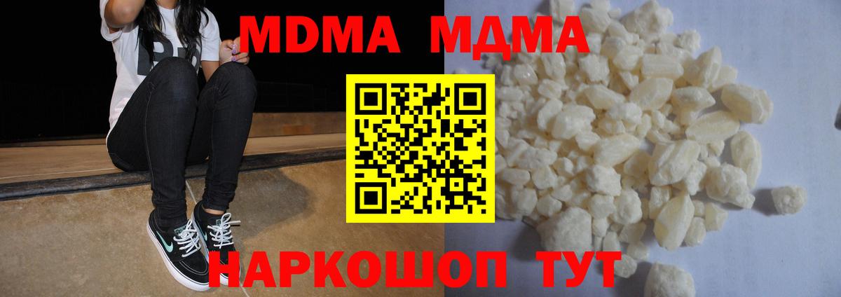 MDMA молли  МДМА VHQ  Курган  Вход с VPN 
