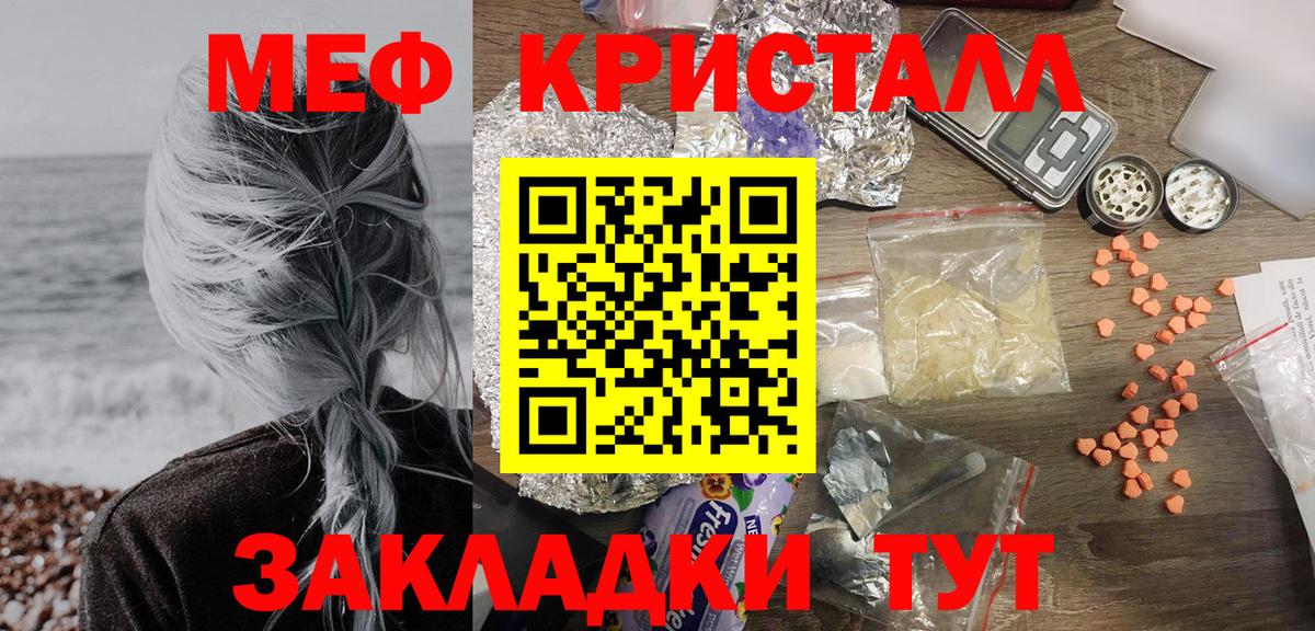 Курган  МЕГА ТОР  Меф мяу мяу  Меф  Вход с VPN  Мефедрон 4 MMC 