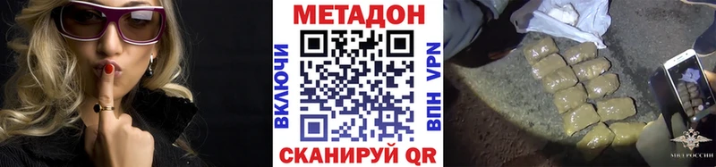 blacksprut ONION  Курган  МЕТАДОН VHQ 