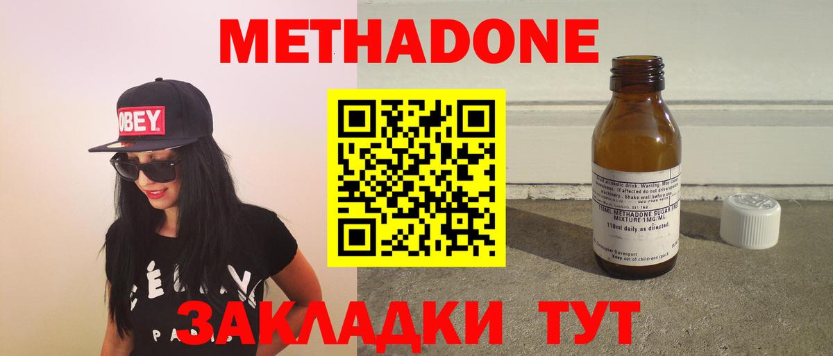 МЕТАДОН белоснежный Курган