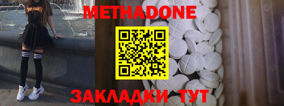 Курган  Метадон мёд  МЕТАДОН VHQ  Вход с VPN 