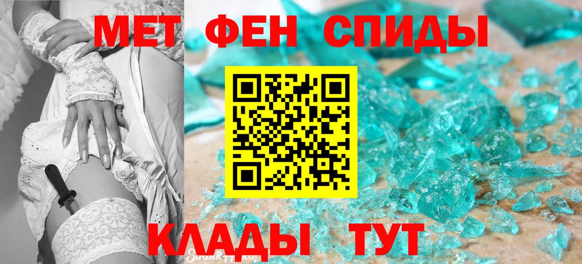 Метамфетамин Methamphetamine Курган