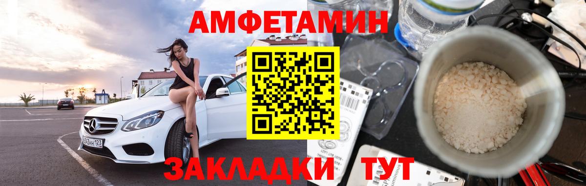 Метамфетамин мет  Метамфетамин мет  Курган  Вход с VPN 
