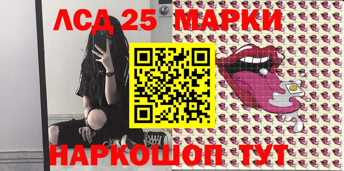 Марки NBOMe 1,8мг Курган