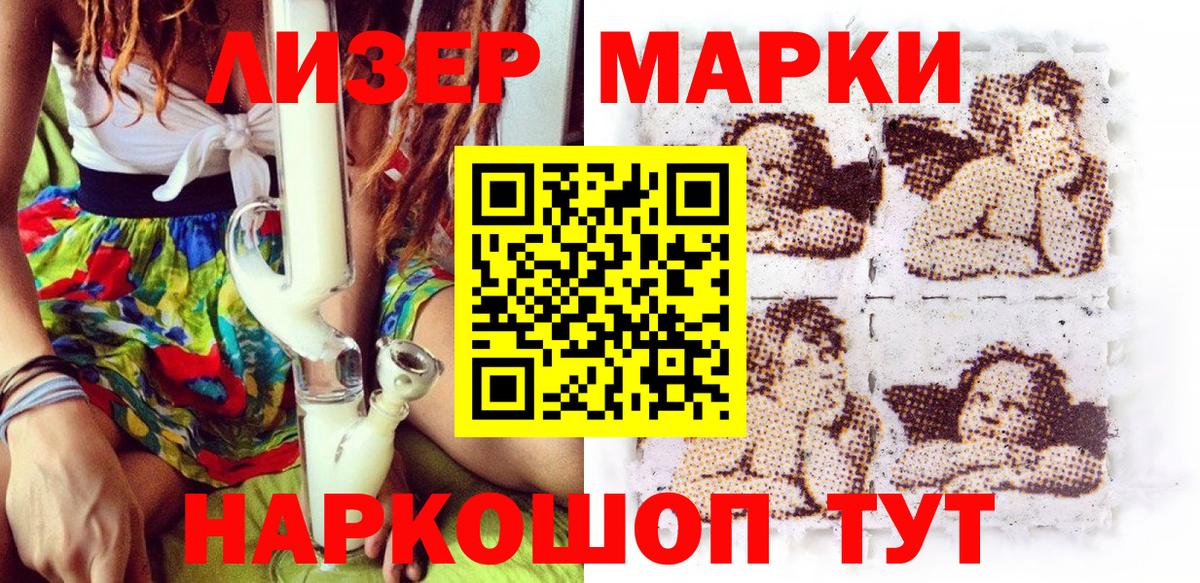 Курган  Марки 25I-NBOMe 1,5мг  Марки 25I-NBOMe 1,5мг  Вход с VPN 
